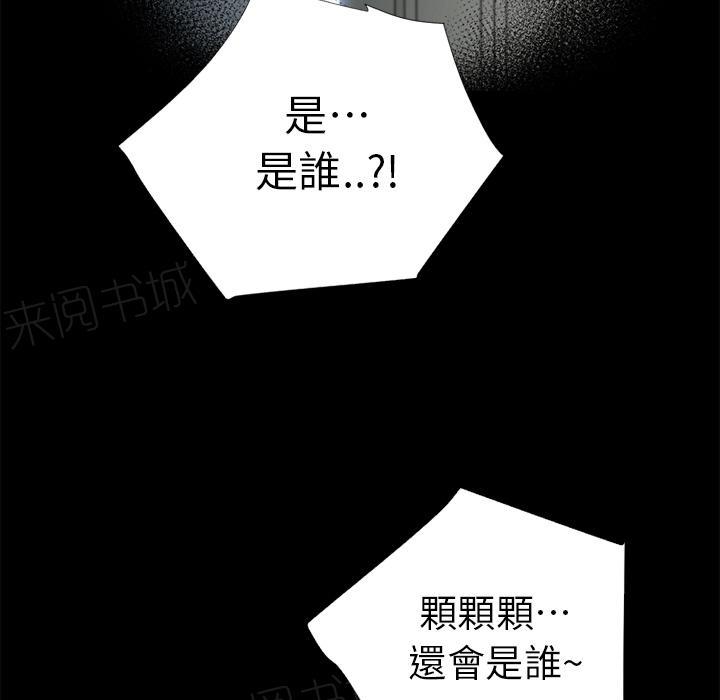 《年轻的味道》第8话 禽兽 第2页
