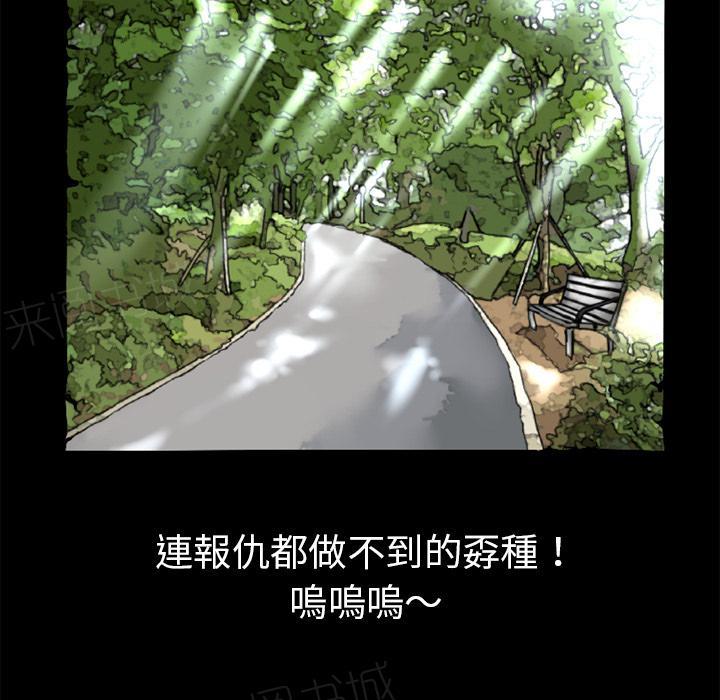 《年轻的味道》第8话 禽兽 第36页