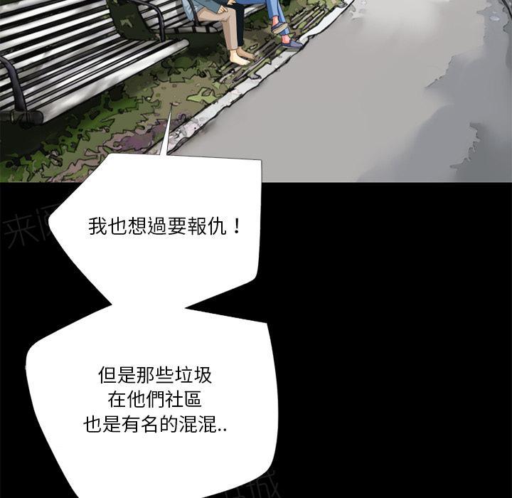 《年轻的味道》第8话 禽兽 第38页