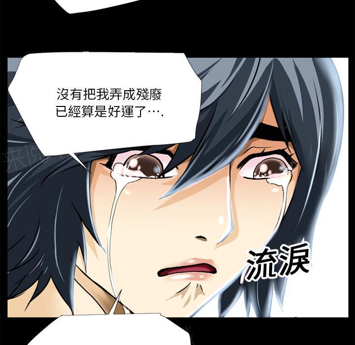 《年轻的味道》第8话 禽兽 第39页