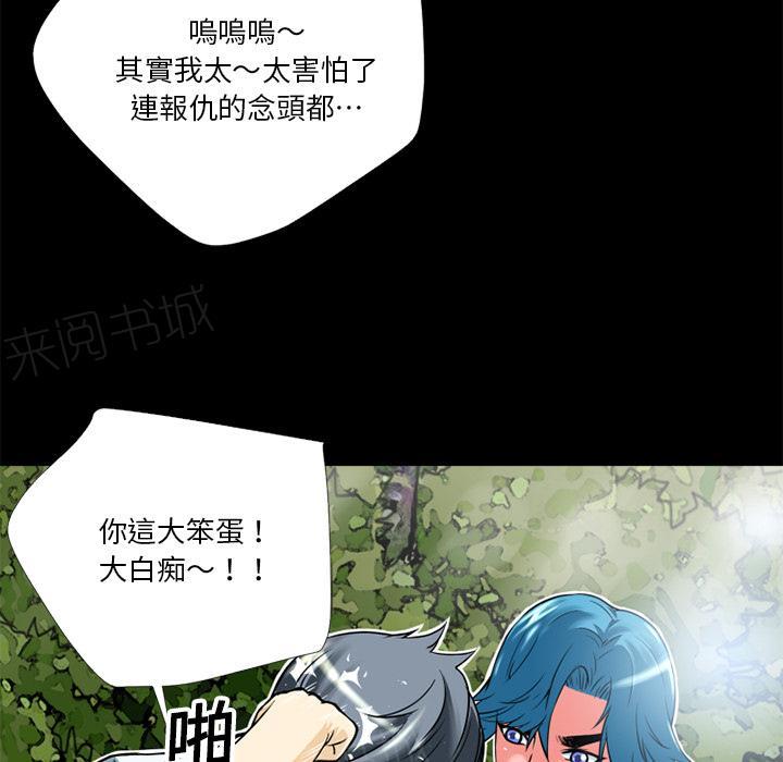 《年轻的味道》第8话 禽兽 第40页