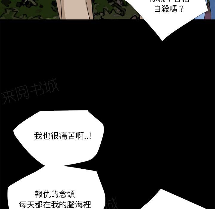 《年轻的味道》第8话 禽兽 第42页