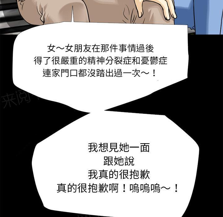 《年轻的味道》第8话 禽兽 第44页