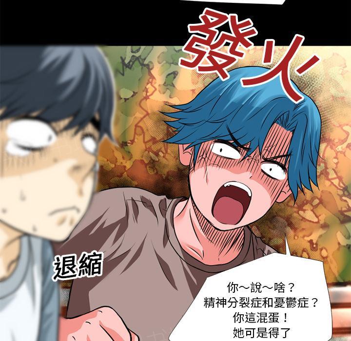《年轻的味道》第8话 禽兽 第45页