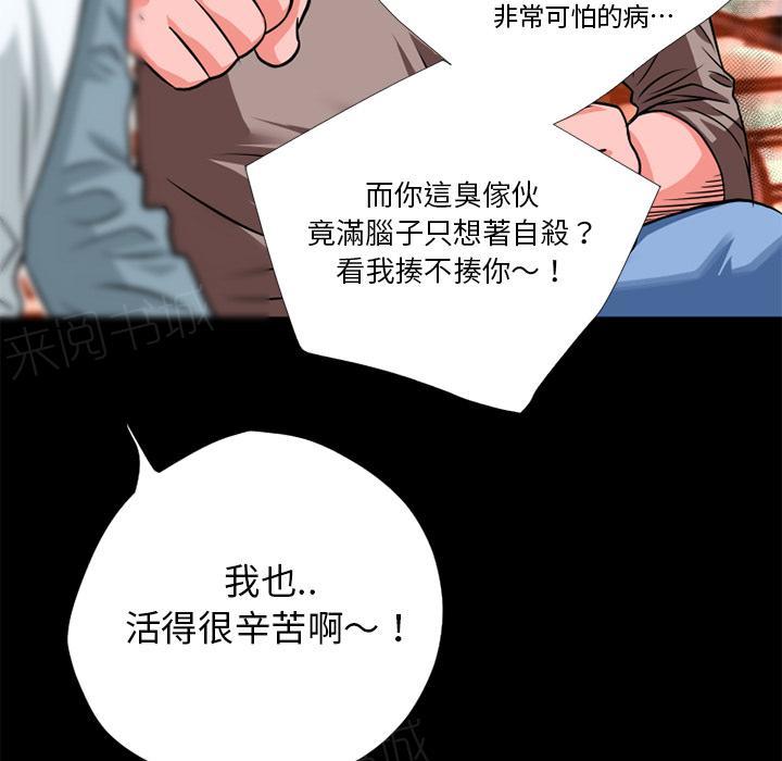 《年轻的味道》第8话 禽兽 第46页