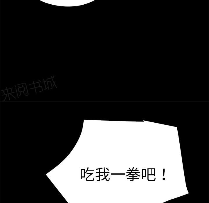 《年轻的味道》第8话 禽兽 第47页