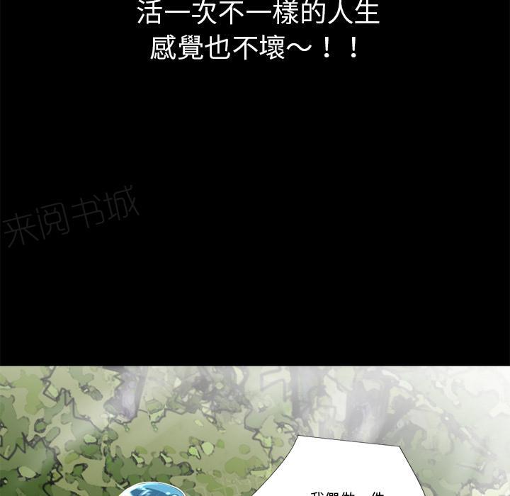 《年轻的味道》第8话 禽兽 第54页