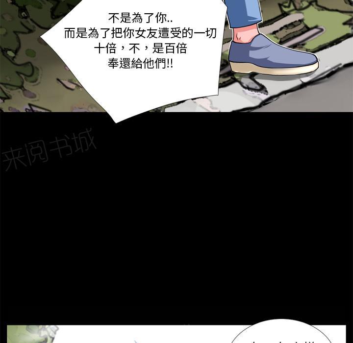 《年轻的味道》第8话 禽兽 第56页