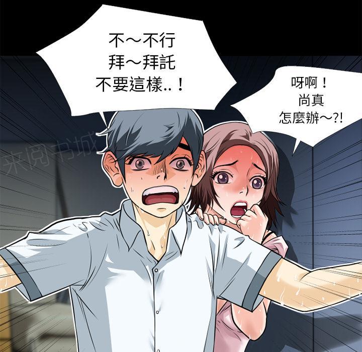 《年轻的味道》第8话 禽兽 第5页
