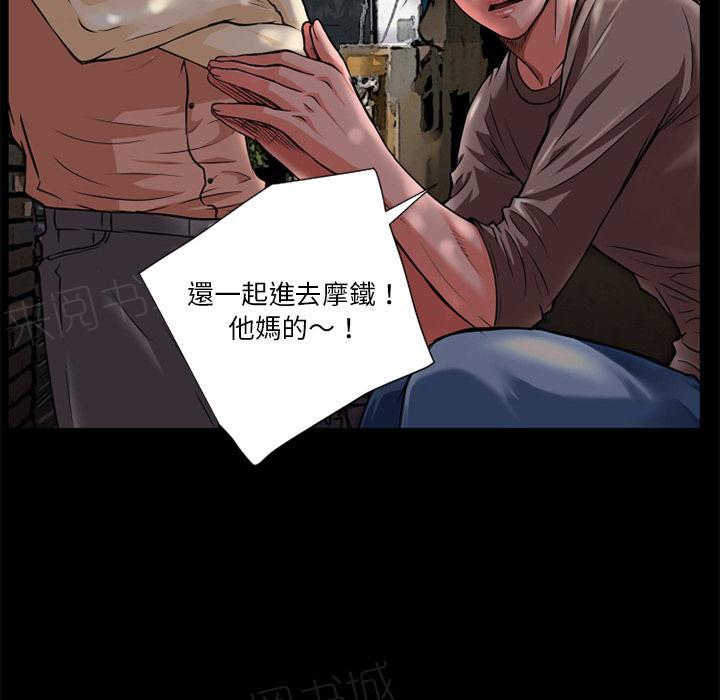 《年轻的味道》第8话 禽兽 第73页