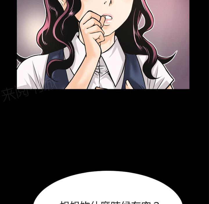 《年轻的味道》第9话 609号房 第13页
