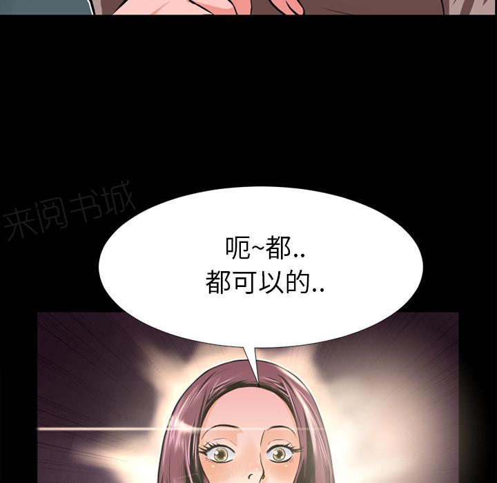 《年轻的味道》第9话 609号房 第15页