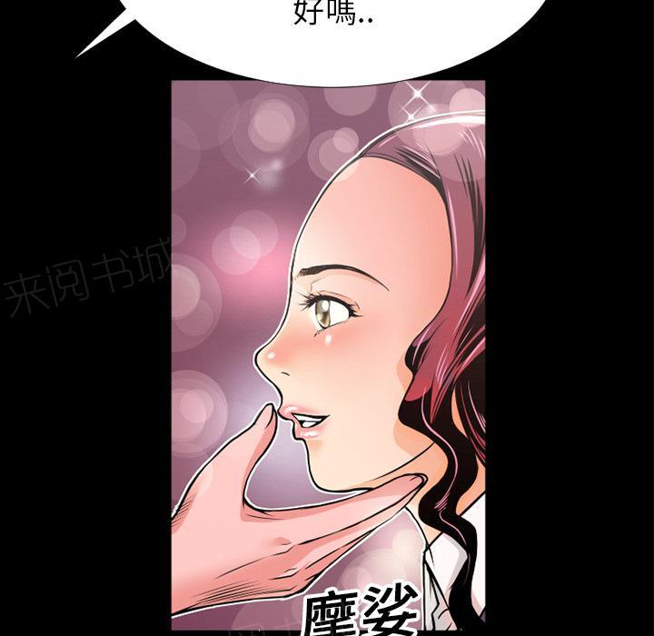 《年轻的味道》第9话 609号房 第18页