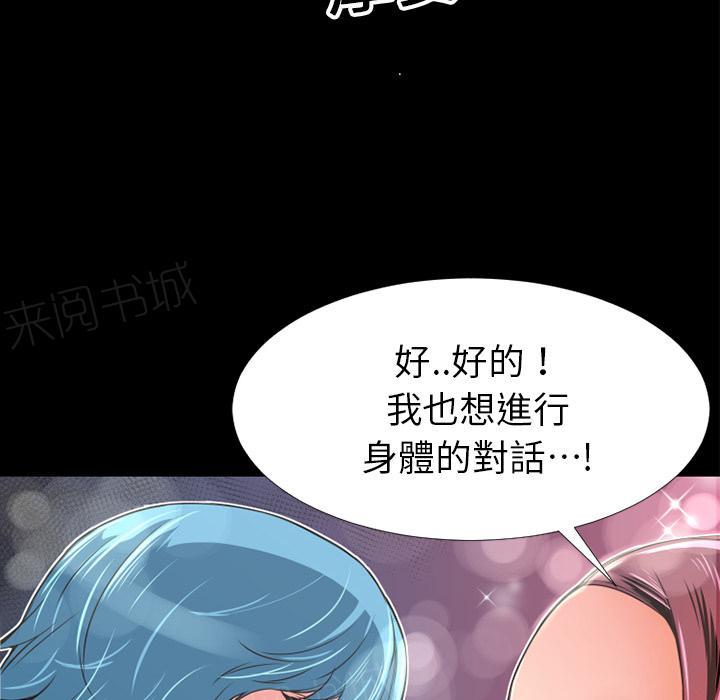 《年轻的味道》第9话 609号房 第19页