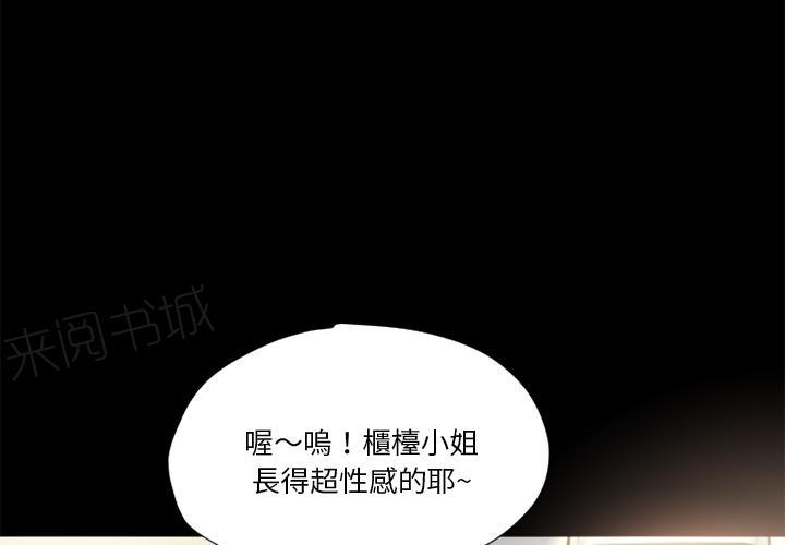 《年轻的味道》第9话 609号房 第1页