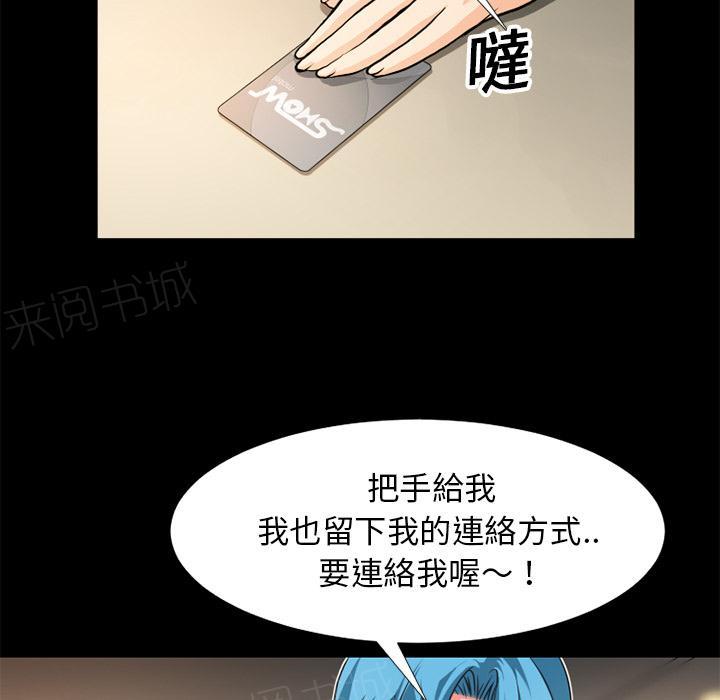《年轻的味道》第9话 609号房 第22页