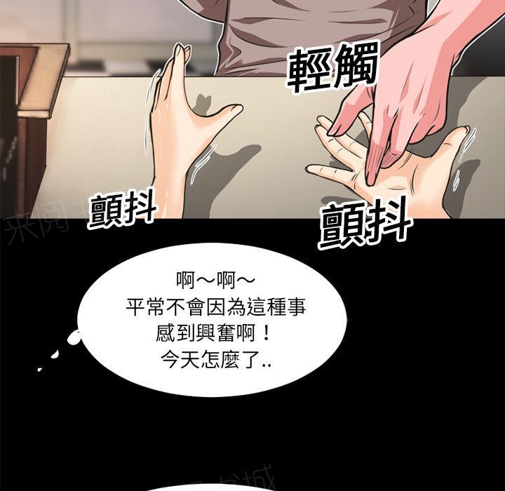 《年轻的味道》第9话 609号房 第24页