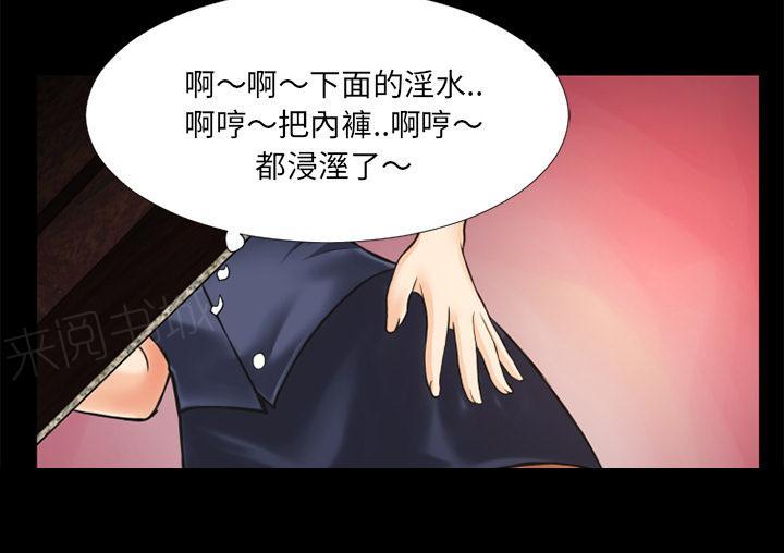 《年轻的味道》第9话 609号房 第25页