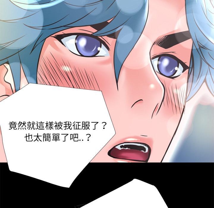 《年轻的味道》第9话 609号房 第30页