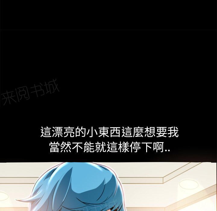 《年轻的味道》第9话 609号房 第33页