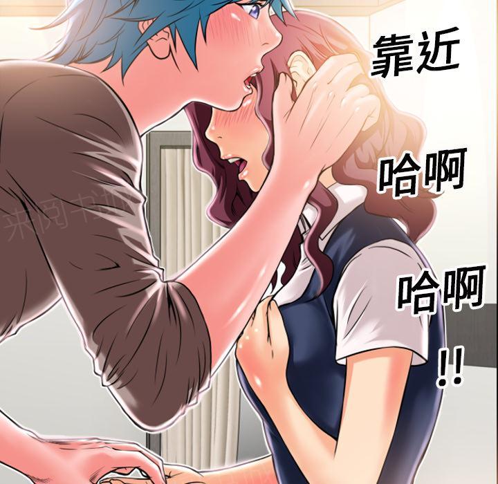《年轻的味道》第9话 609号房 第34页