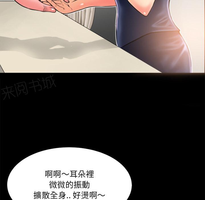《年轻的味道》第9话 609号房 第35页