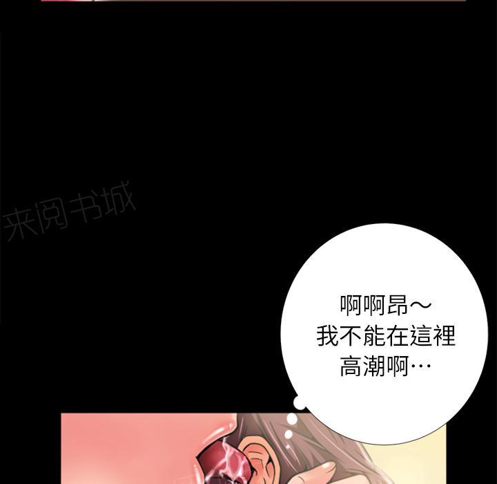 《年轻的味道》第9话 609号房 第37页