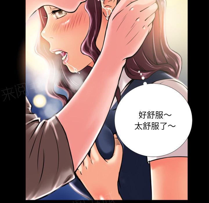 《年轻的味道》第9话 609号房 第38页