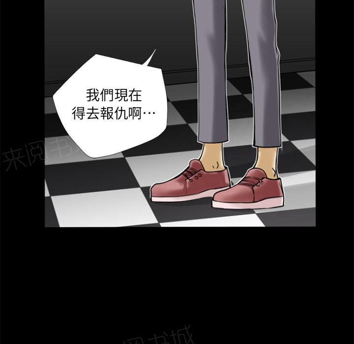 《年轻的味道》第9话 609号房 第41页