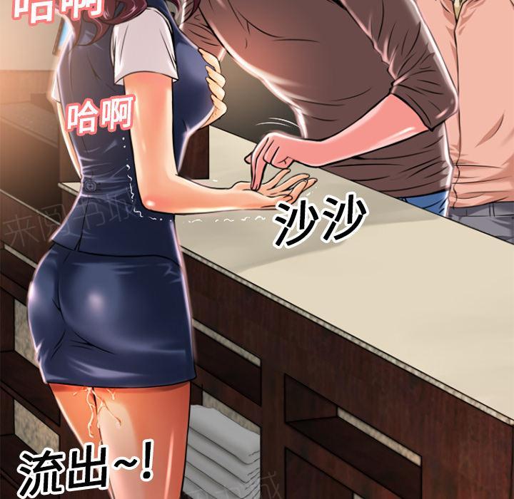 《年轻的味道》第9话 609号房 第43页