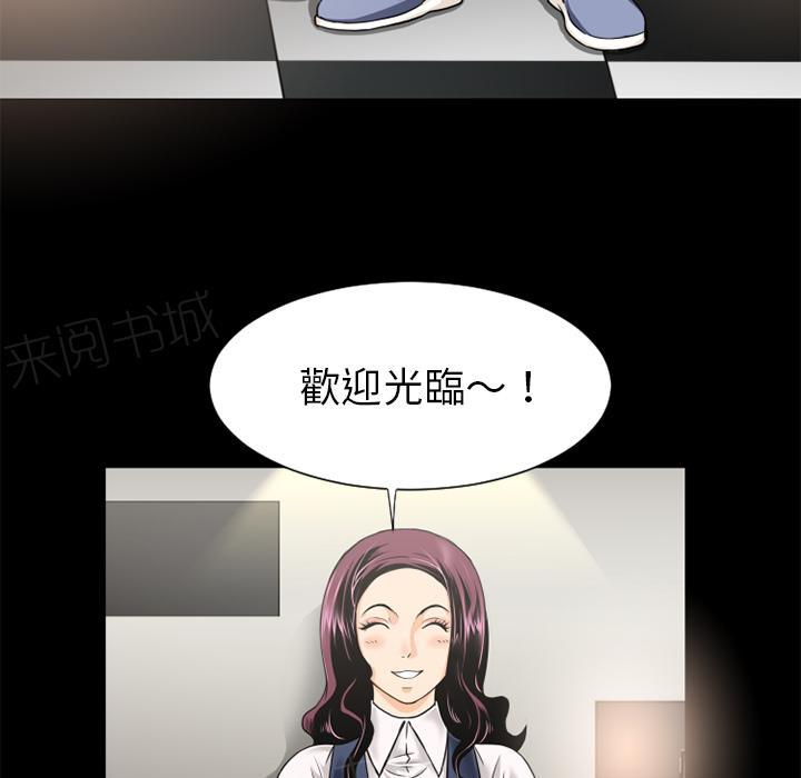 《年轻的味道》第9话 609号房 第4页
