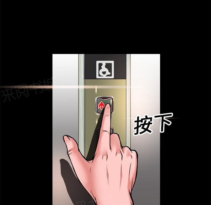 《年轻的味道》第9话 609号房 第51页