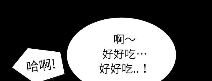 《年轻的味道》第9话 609号房 第55页