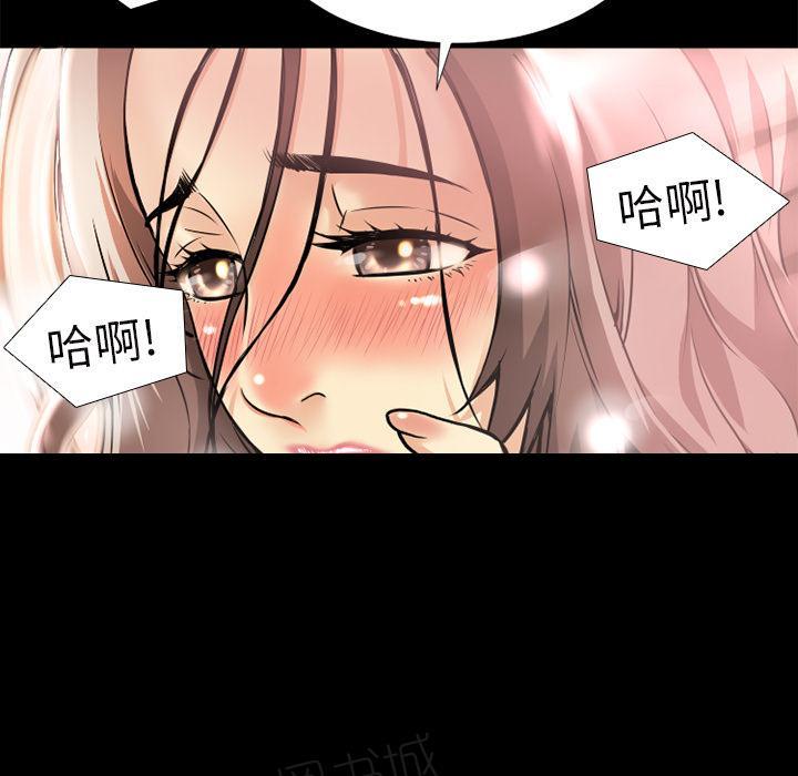《年轻的味道》第9话 609号房 第56页