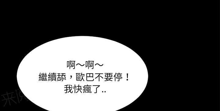 《年轻的味道》第9话 609号房 第57页