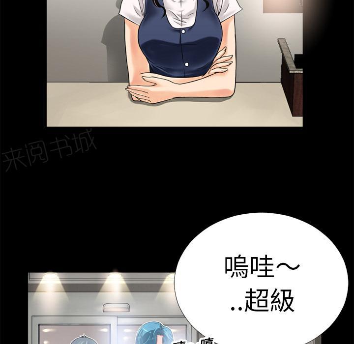 《年轻的味道》第9话 609号房 第5页
