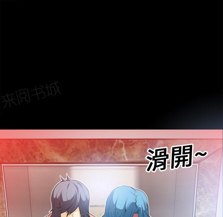 《年轻的味道》第9话 609号房 第60页