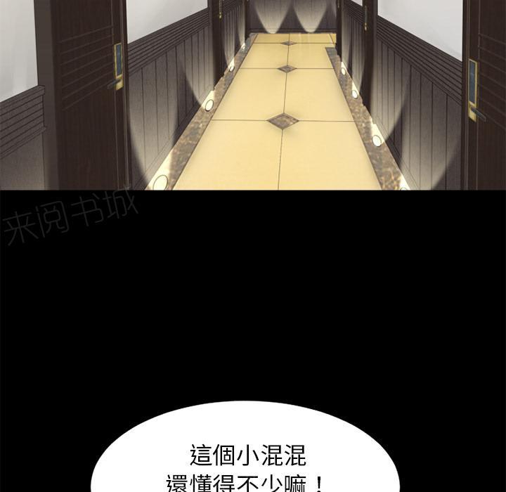 《年轻的味道》第9话 609号房 第63页