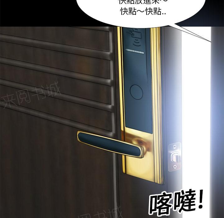 《年轻的味道》第9话 609号房 第67页