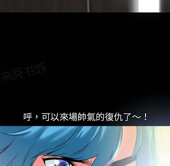 《年轻的味道》第9话 609号房 第68页