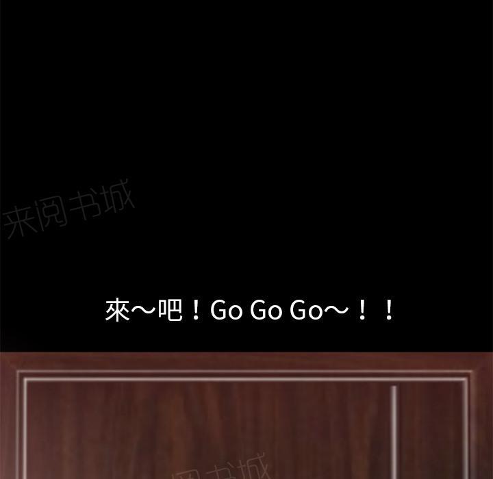《年轻的味道》第9话 609号房 第70页