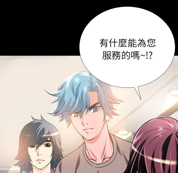 《年轻的味道》第9话 609号房 第8页