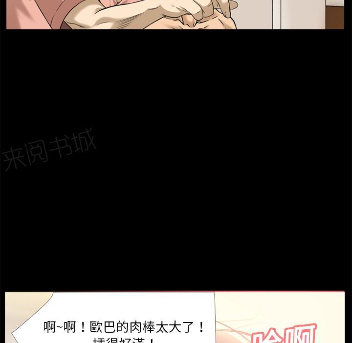 《年轻的味道》第12话 暴走 第47页