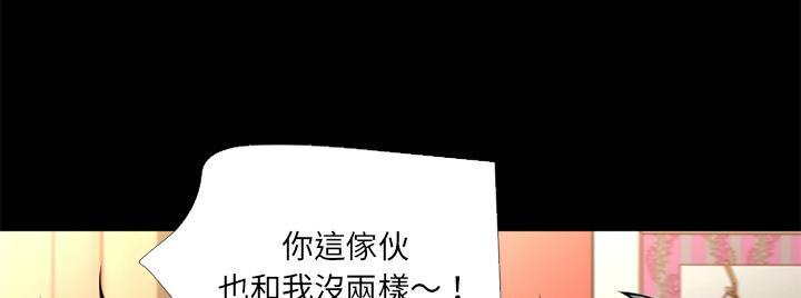 《年轻的味道》第12话 暴走 第54页