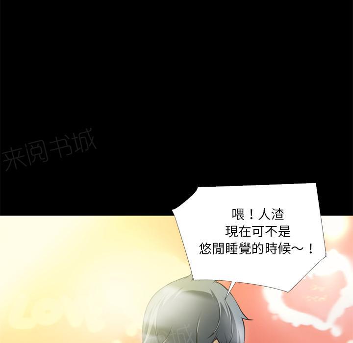 《年轻的味道》第12话 暴走 第5页