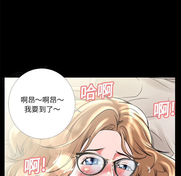 《年轻的味道》第12话 暴走 第69页