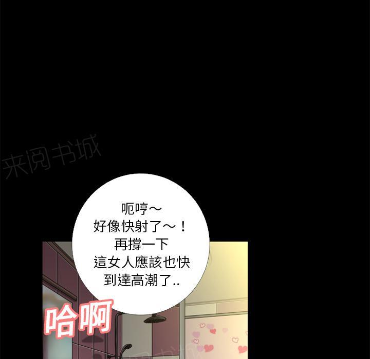 《年轻的味道》第12话 暴走 第71页