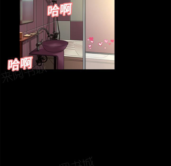 《年轻的味道》第12话 暴走 第72页
