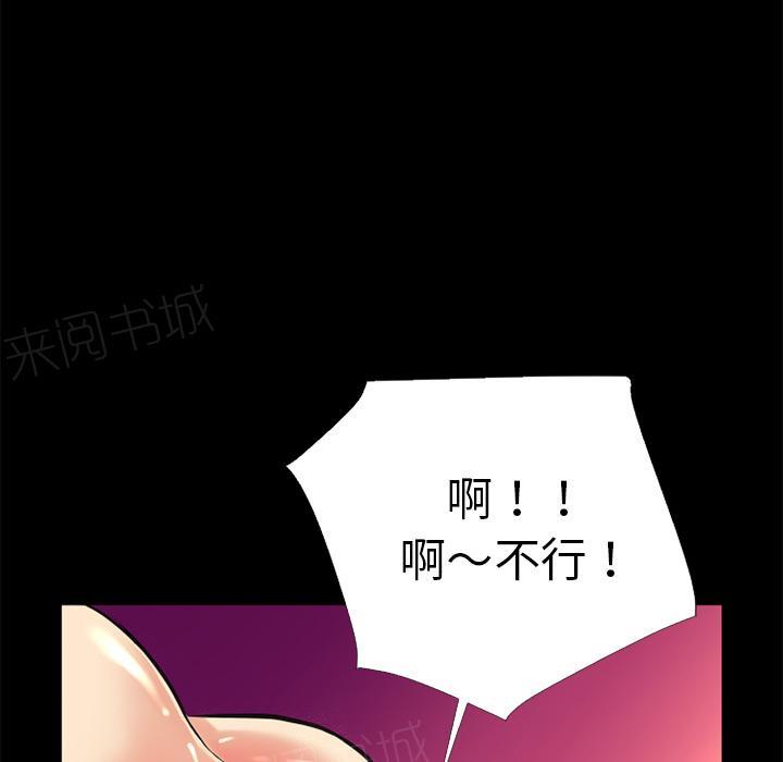 《年轻的味道》第12话 暴走 第74页