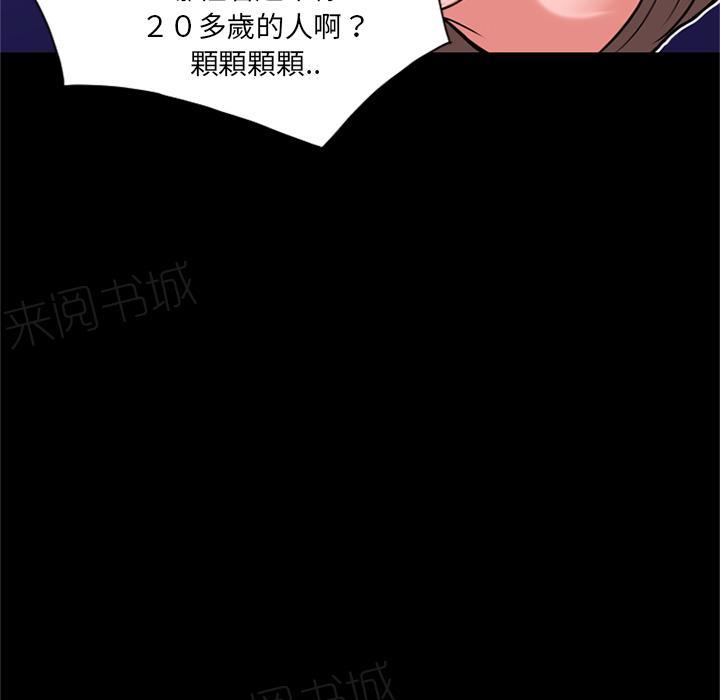 《年轻的味道》第10话 报仇 第14页